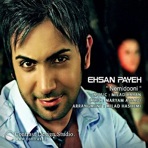 Nemidooni - Ehsan Paya